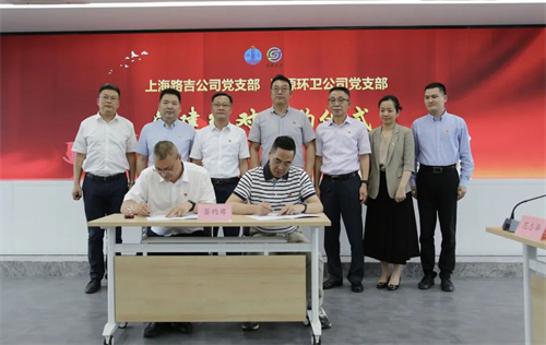 上海、嘉兴两地国企基层党组织携手开启党建结对共建